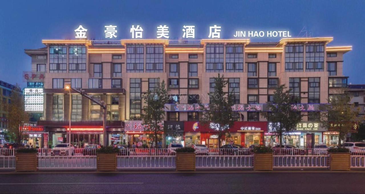 Yiwu Quan Ji Hotel Yiwu (Zhejiang) Extérieur photo