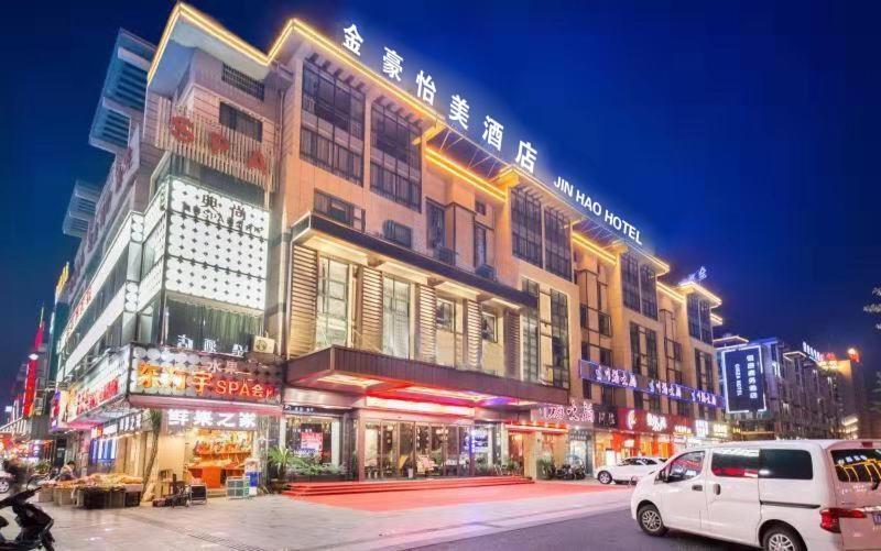 Yiwu Quan Ji Hotel Yiwu (Zhejiang) Extérieur photo